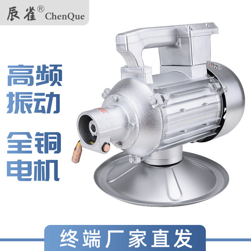 辰雀厂家批发ZN型插入式混凝土振动器水泥震动器大功率全铜振捣器