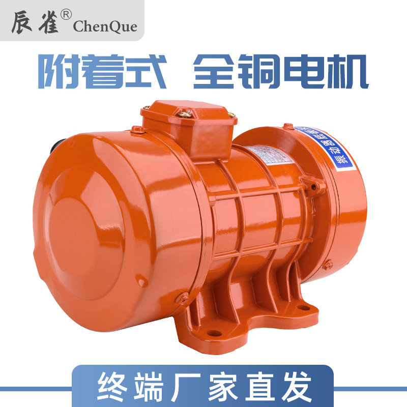 辰雀厂家批发ZW型附着式混凝土振动器平板震动器水泥振捣器全铜机