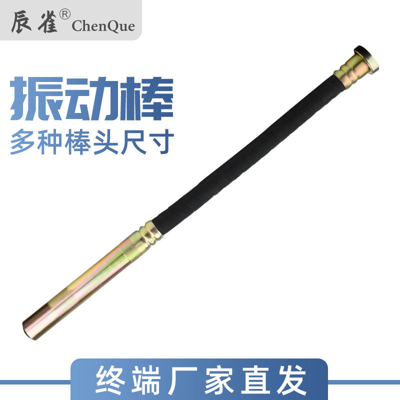 辰雀批发型手提式混凝土振动棒水泥振捣棒小型手持震动棒